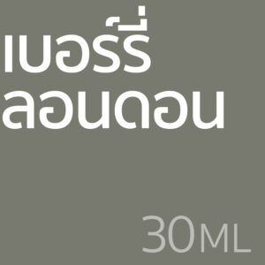 เบอร์รี่ ลอนดอน - น้ำหอม 30ml