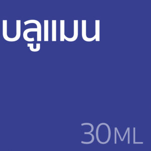 บลูแมน - น้ำหอม 30ml