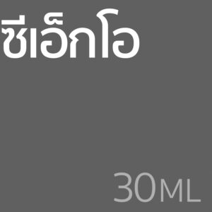 ซีเอ็กโอ - น้ำหอม 30ml