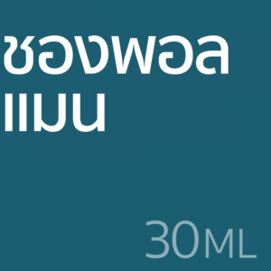 ชองพอล แมน - น้ำหอม 30ml