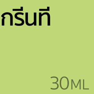 กรีนที - น้ำหอม 30ml