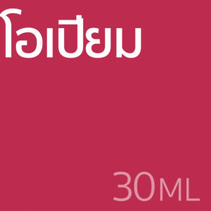 โอเปียม - น้ำหอม 30ml