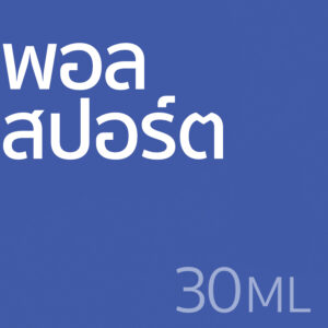 พอล สปอร์ต - น้ำหอม 30ml