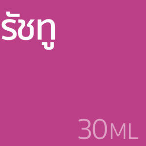 รัช 2 - น้ำหอม 30ml