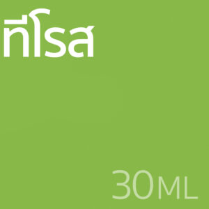 ทีโรส - น้ำหอม 30ml