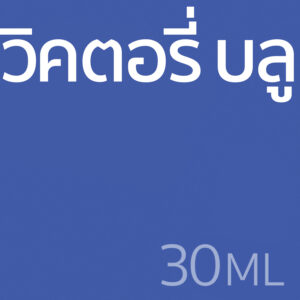 วิคตอรี่ บลู - น้ำหอม 30ml