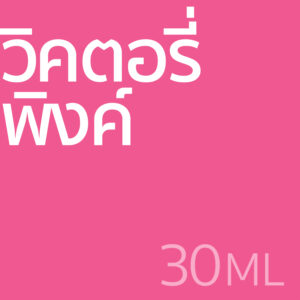 วิคตอรี่ พิงค์ - น้ำหอม 30ml