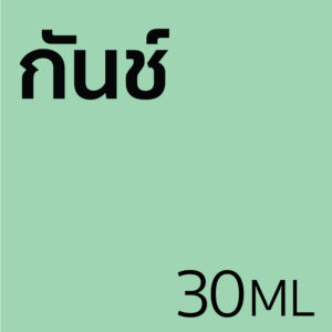 กันช์ - น้ำหอม 30ml